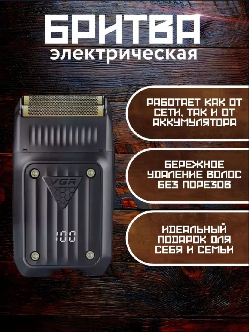 VGR V-363 Soqol mashinasi, titan pichoqlar va 100% zaryad ko'rsatkichi bilan
