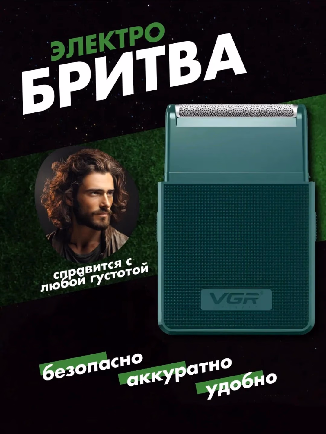 VGR V-376 Elektr Ustara: Karbonli Pichoqli, Ho'l/Kuq Briy, USB - 2