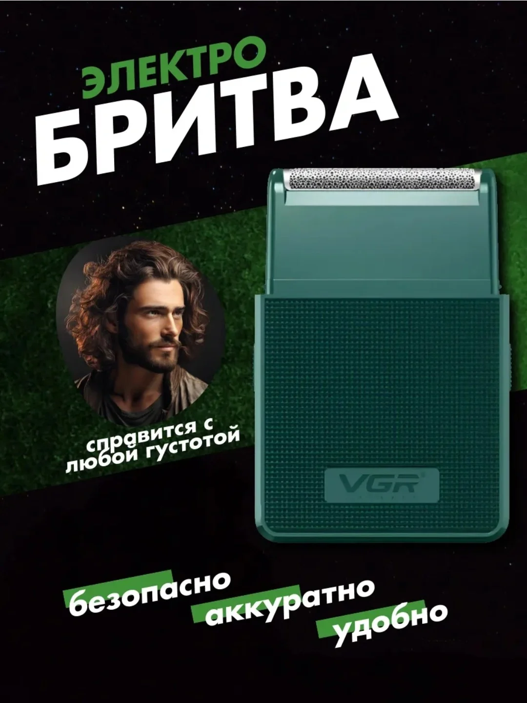 VGR V-376 Elektr Ustara: Karbonli Pichoqli, Ho'l/Kuq Briy, USB - 2