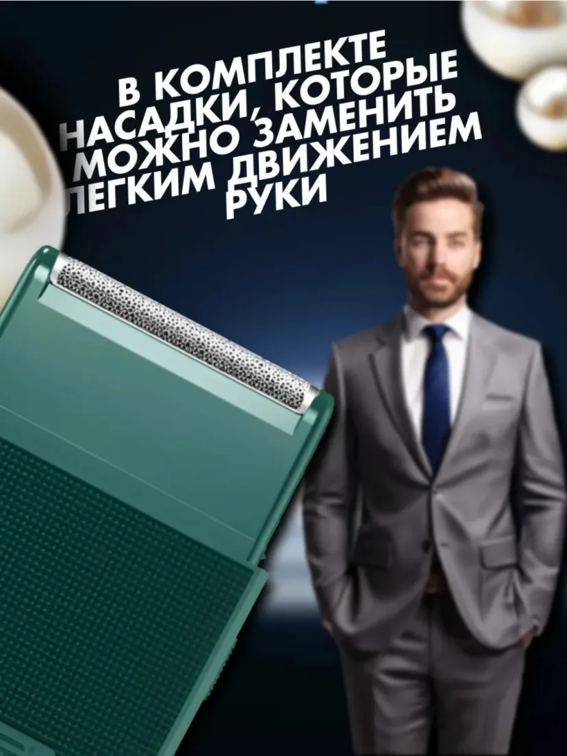 VGR V-376 Elektr Ustara: Karbonli Pichoqli, Ho'l/Kuq Briy, USB