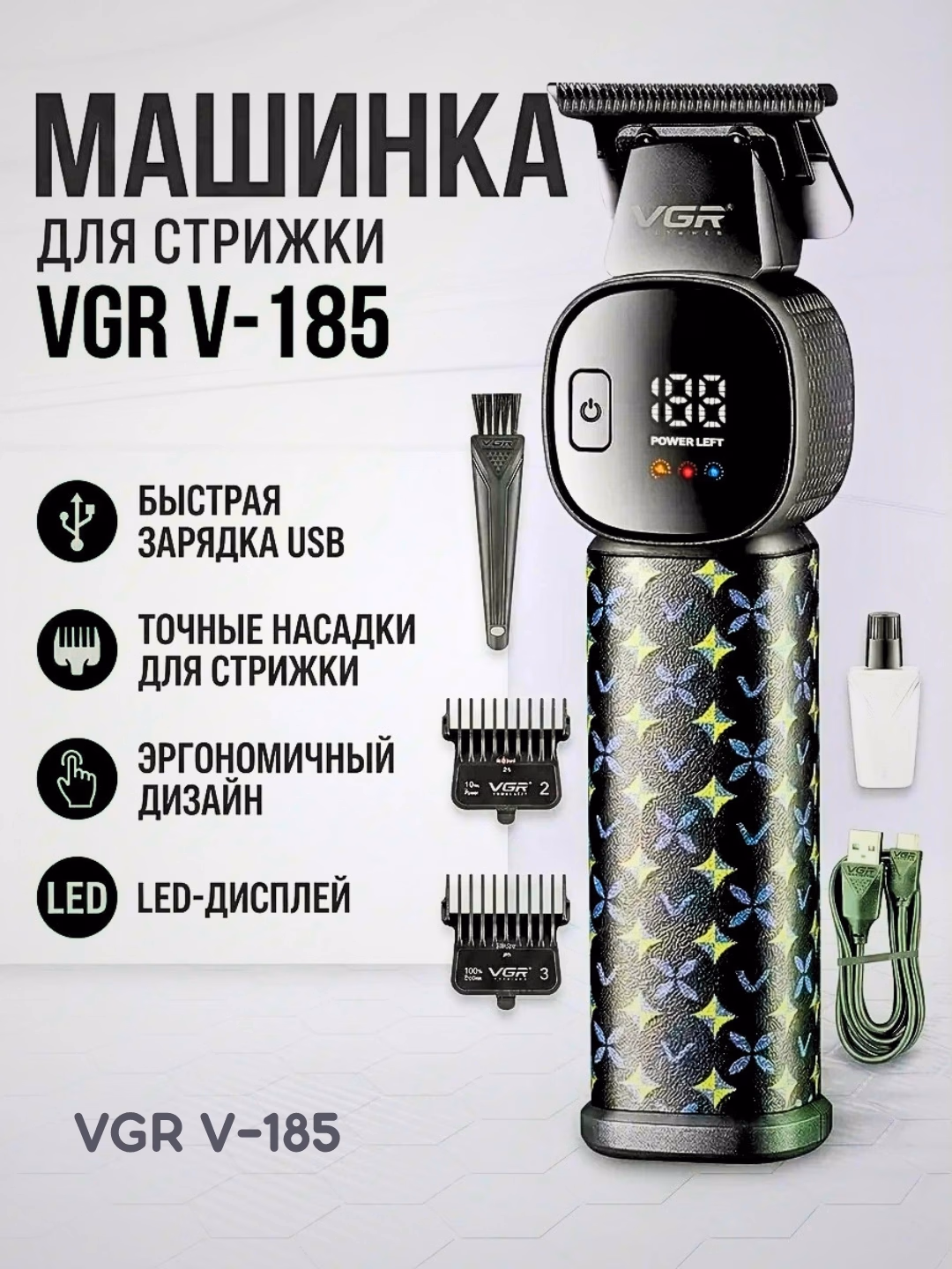 VGR V-185 simsiz soch trimmeri, keramika pichoq, 220 min ishlash - 2