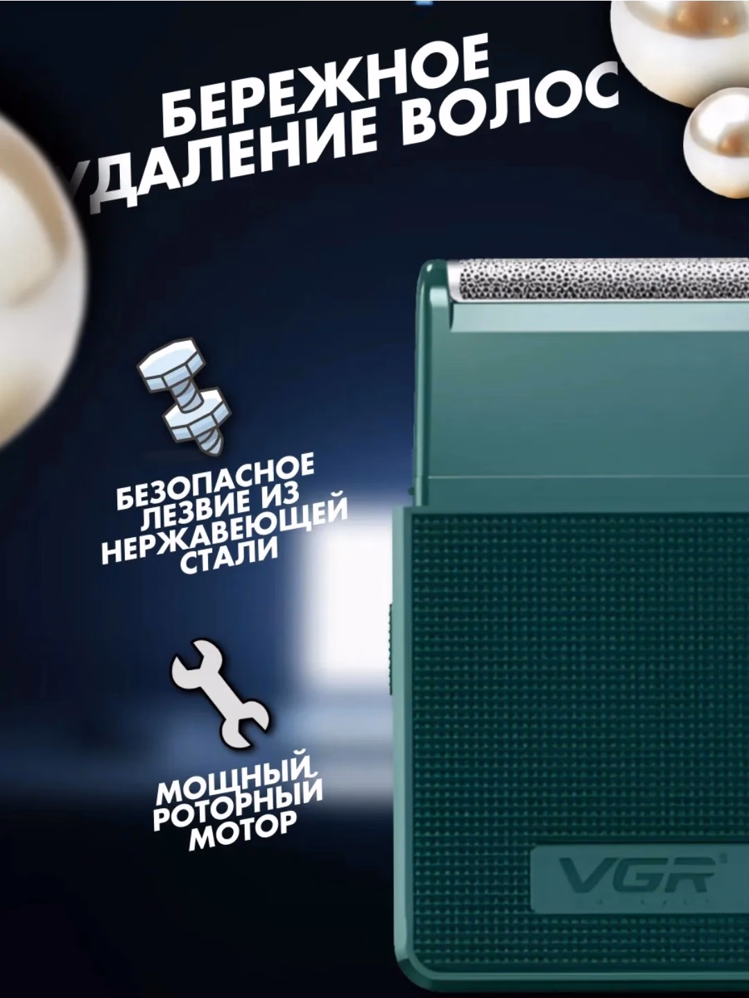 VGR V-376 Elektr Ustara: Karbonli Pichoqli, Ho'l/Kuq Briy, USB - 5
