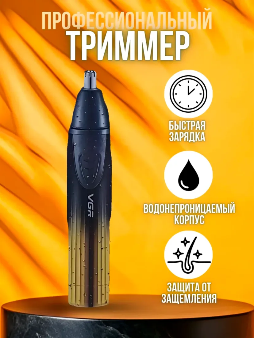 VGR V-619 Trimmer: USB quvvatlash, 120 daq avtonomlik