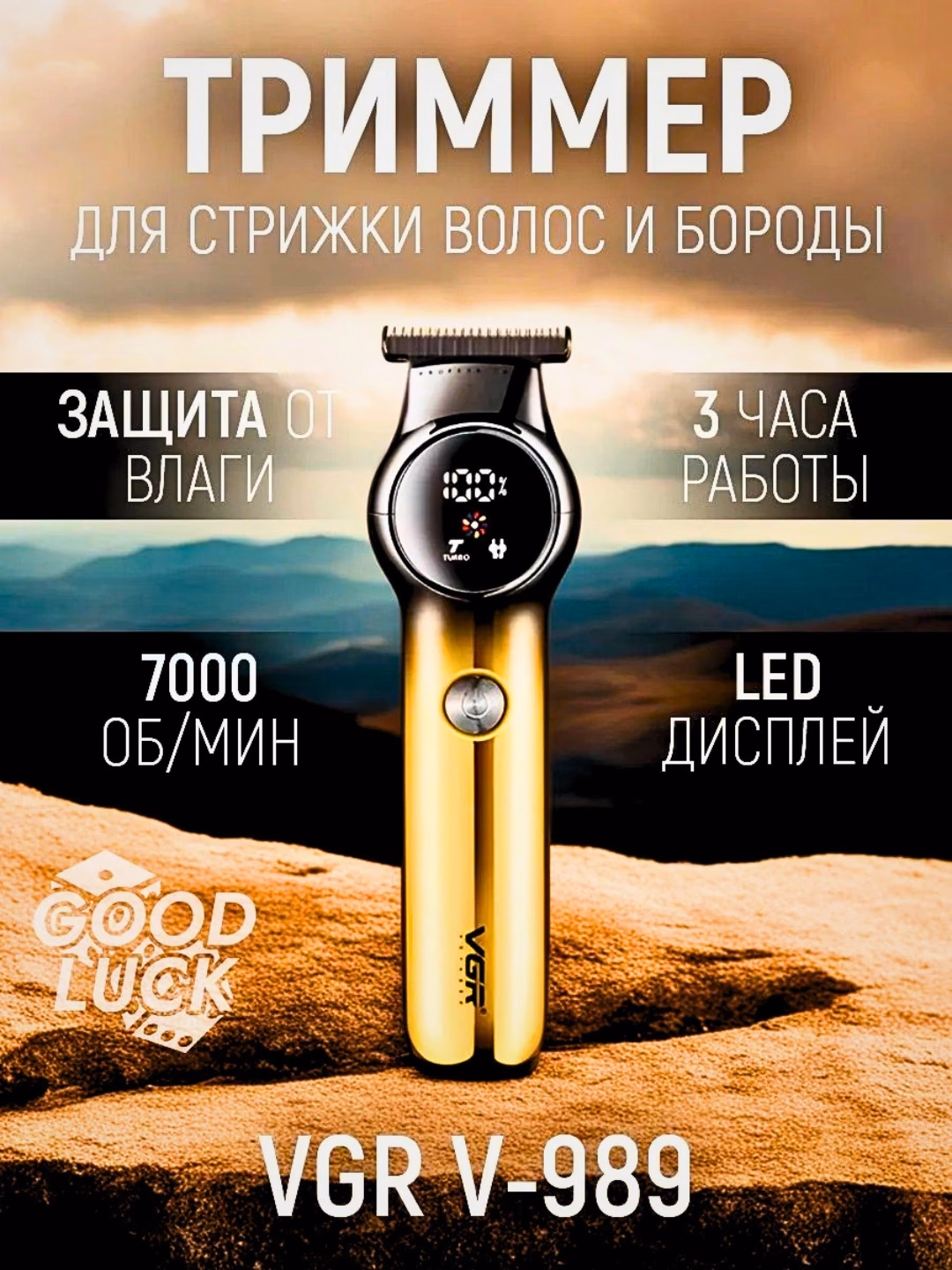 VGR V-185 simsiz soch trimmeri, keramika pichoq, 220 min ishlash - 3