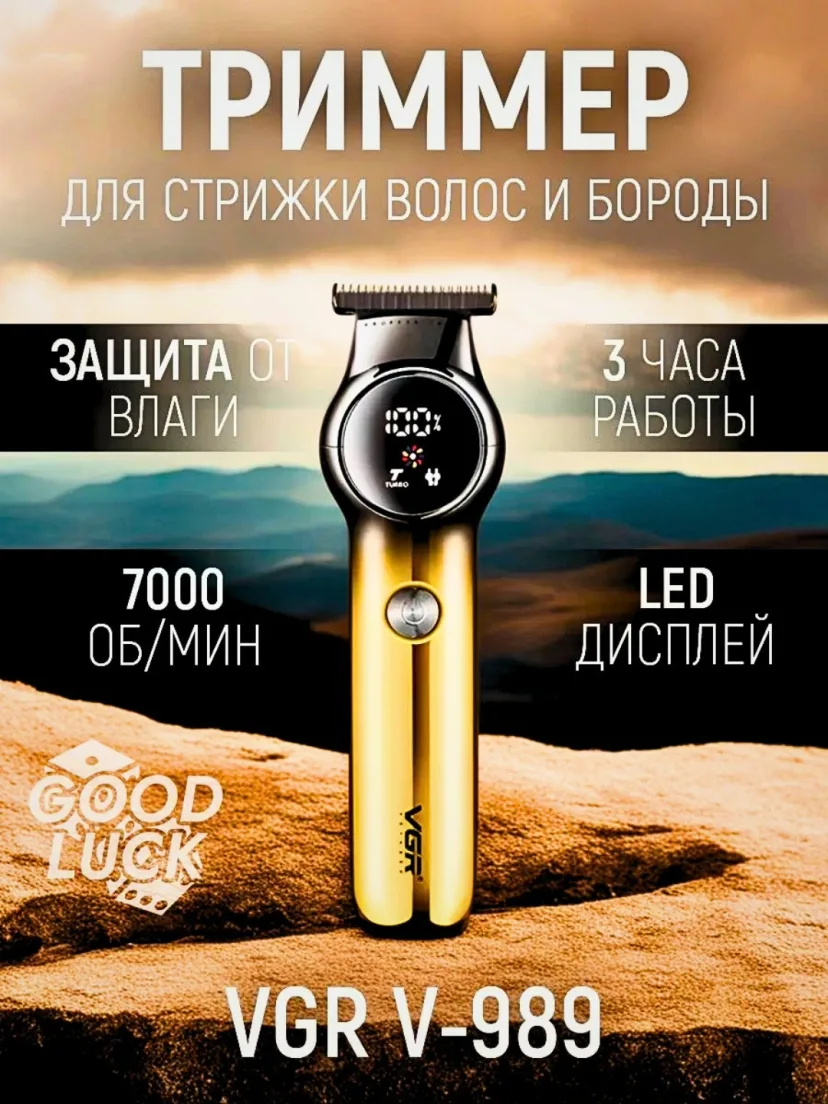 VGR V-185 simsiz soch trimmeri, keramika pichoq, 220 min ishlash