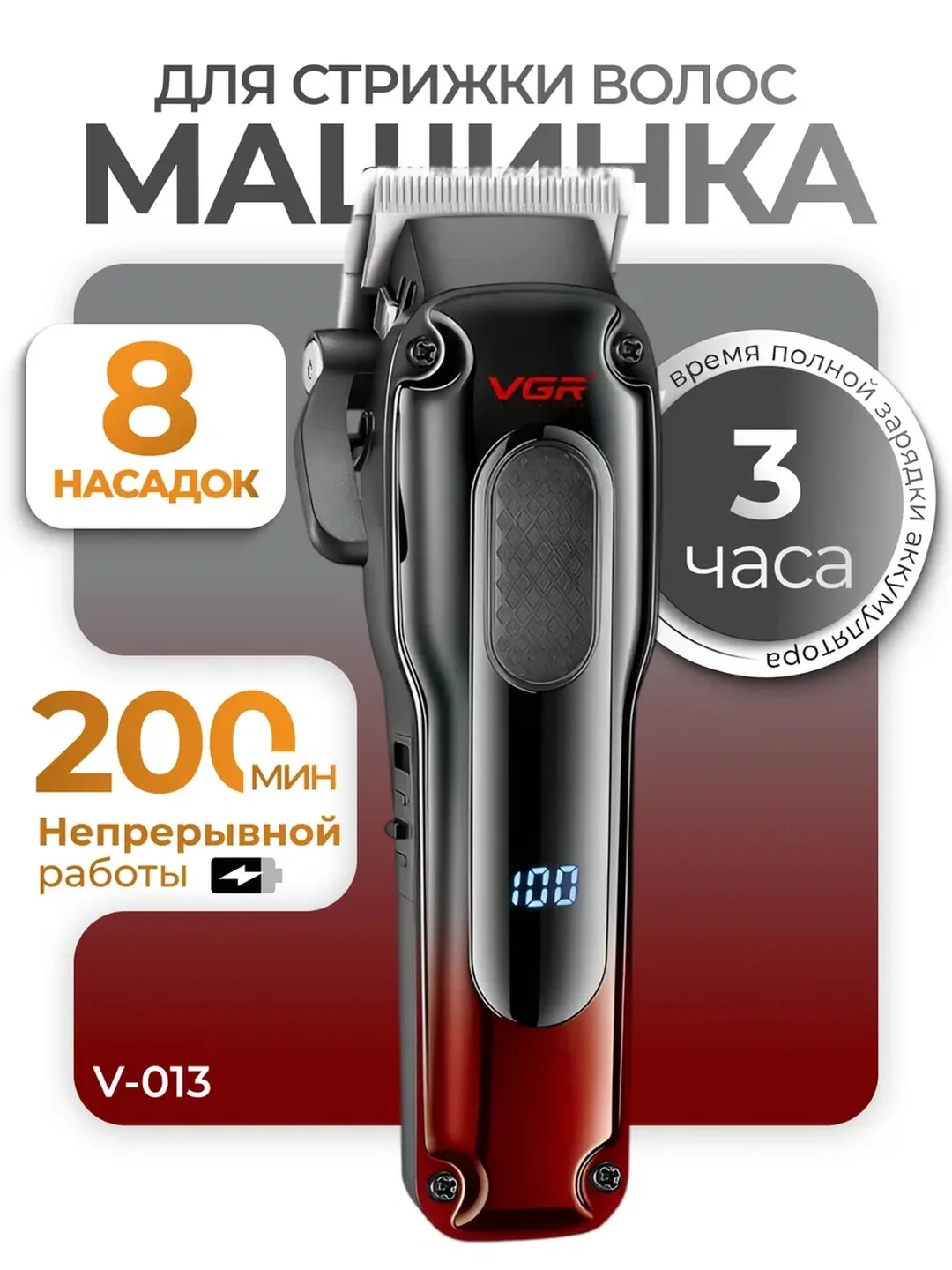 VGR V-013/V-016 professional soch-soqol mashinasi: Zanglamas pichoq, 180 daqiqa zaryad - 2