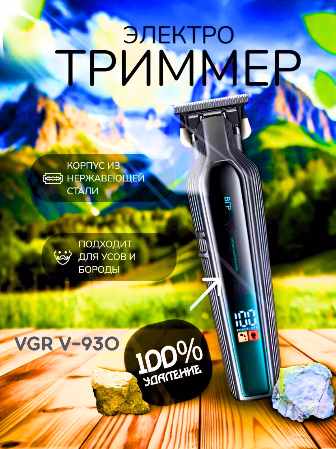 VGR V-185 simsiz soch trimmeri, keramika pichoq, 220 min ishlash - 4