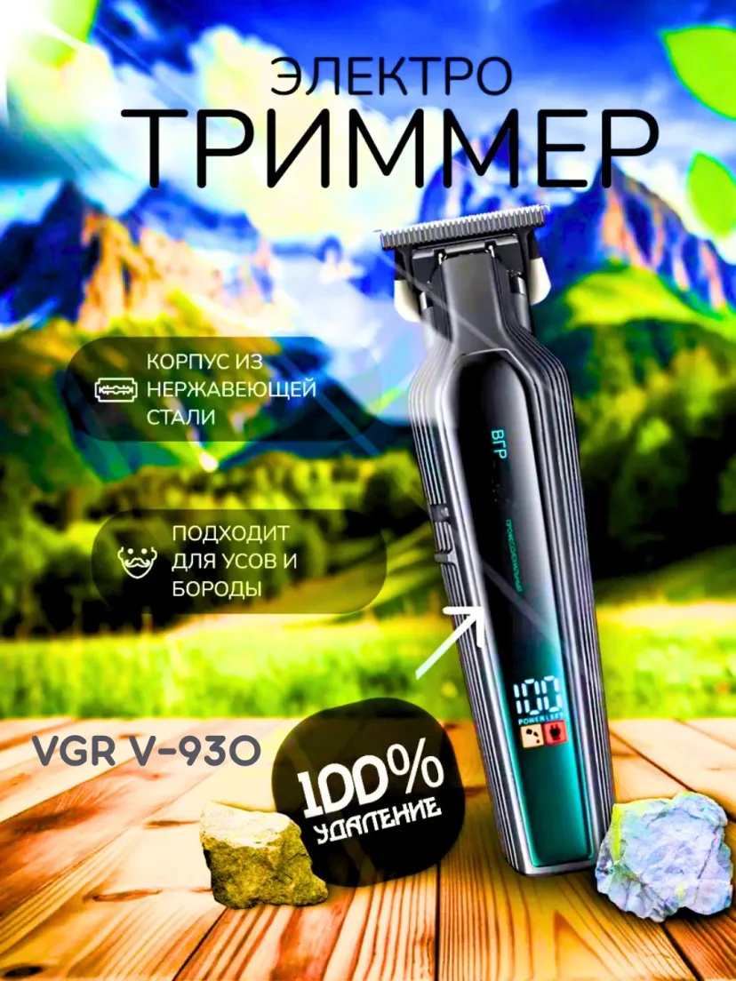 VGR V-185 simsiz soch trimmeri, keramika pichoq, 220 min ishlash