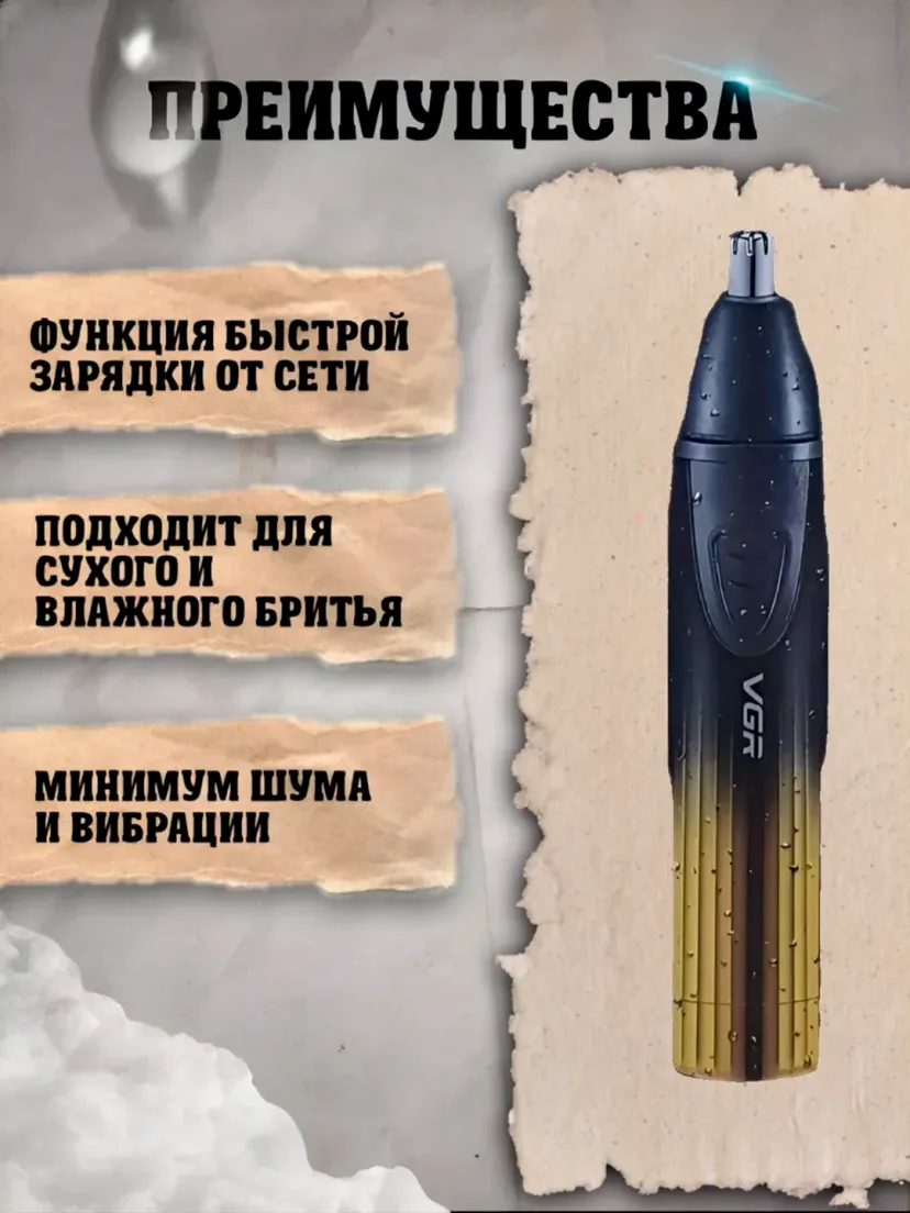 VGR V-619 Trimmer: USB quvvatlash, 120 daq avtonomlik