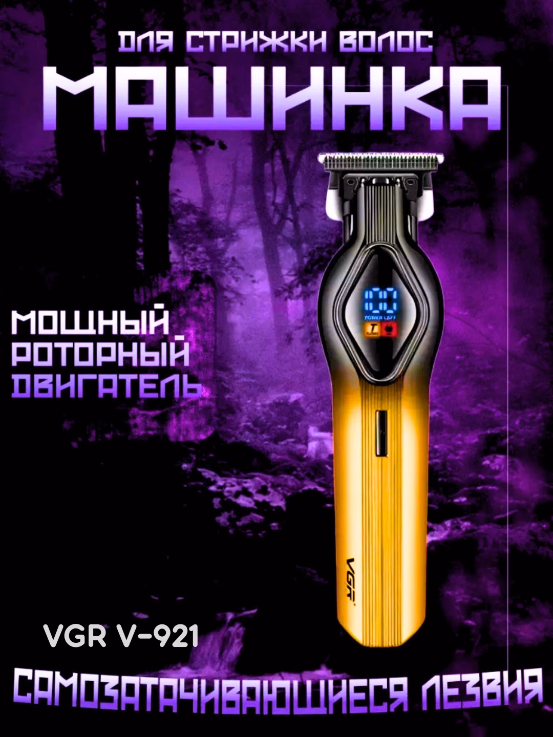 VGR V-185 simsiz soch trimmeri, keramika pichoq, 220 min ishlash - 5