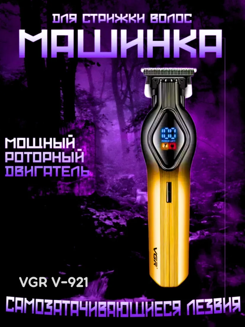 VGR V-185 simsiz soch trimmeri, keramika pichoq, 220 min ishlash