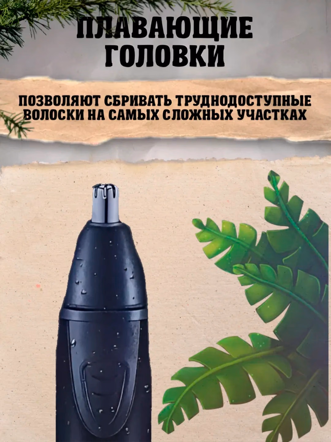 VGR V-619 Trimmer: USB quvvatlash, 120 daq avtonomlik - 4