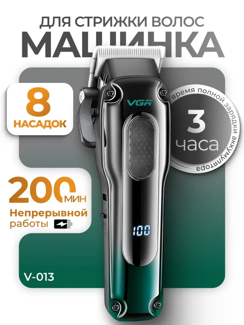 VGR V-013/V-016 professional soch-soqol mashinasi: Zanglamas pichoq, 180 daqiqa zaryad