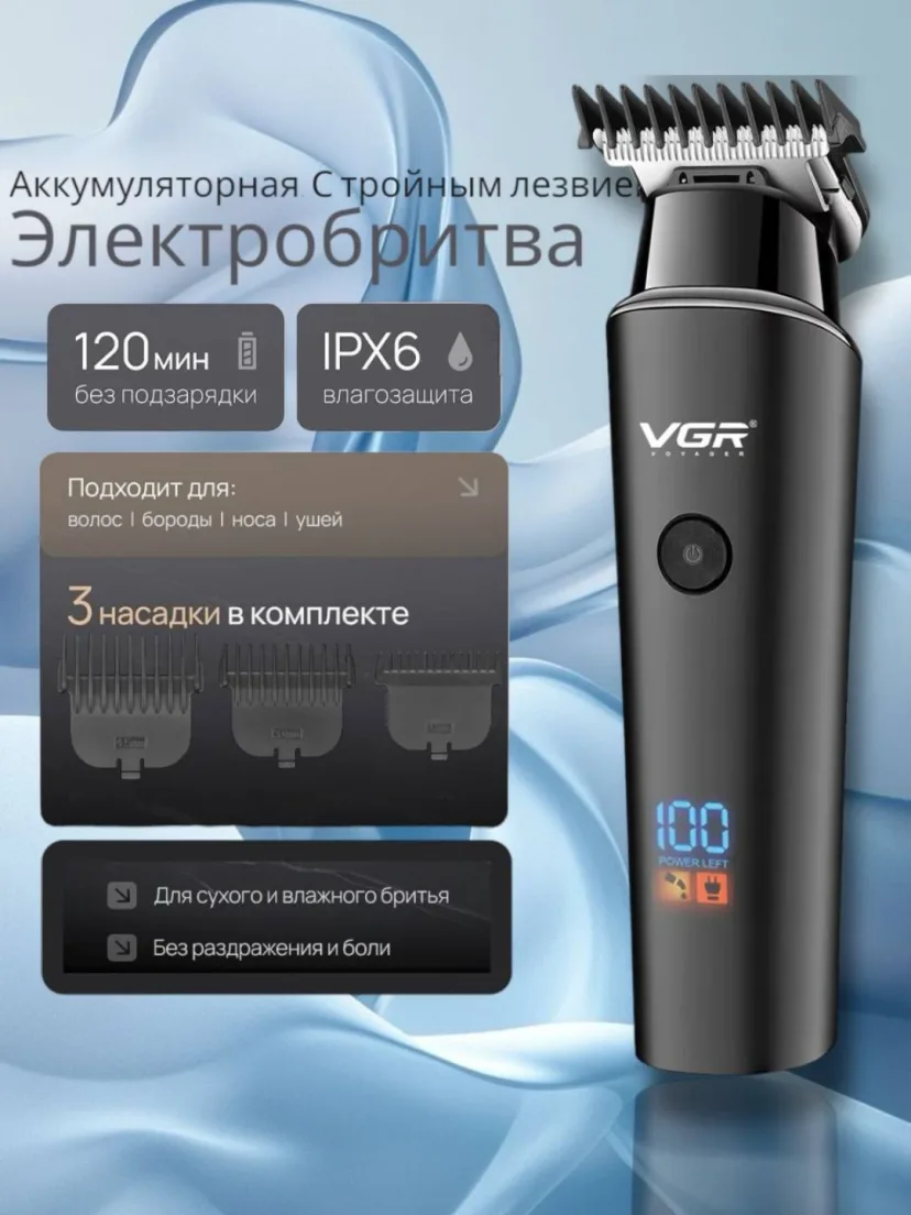 VGR V-933 soch va soqol uchun trimmer (zanglamas po'lat, 120 min)