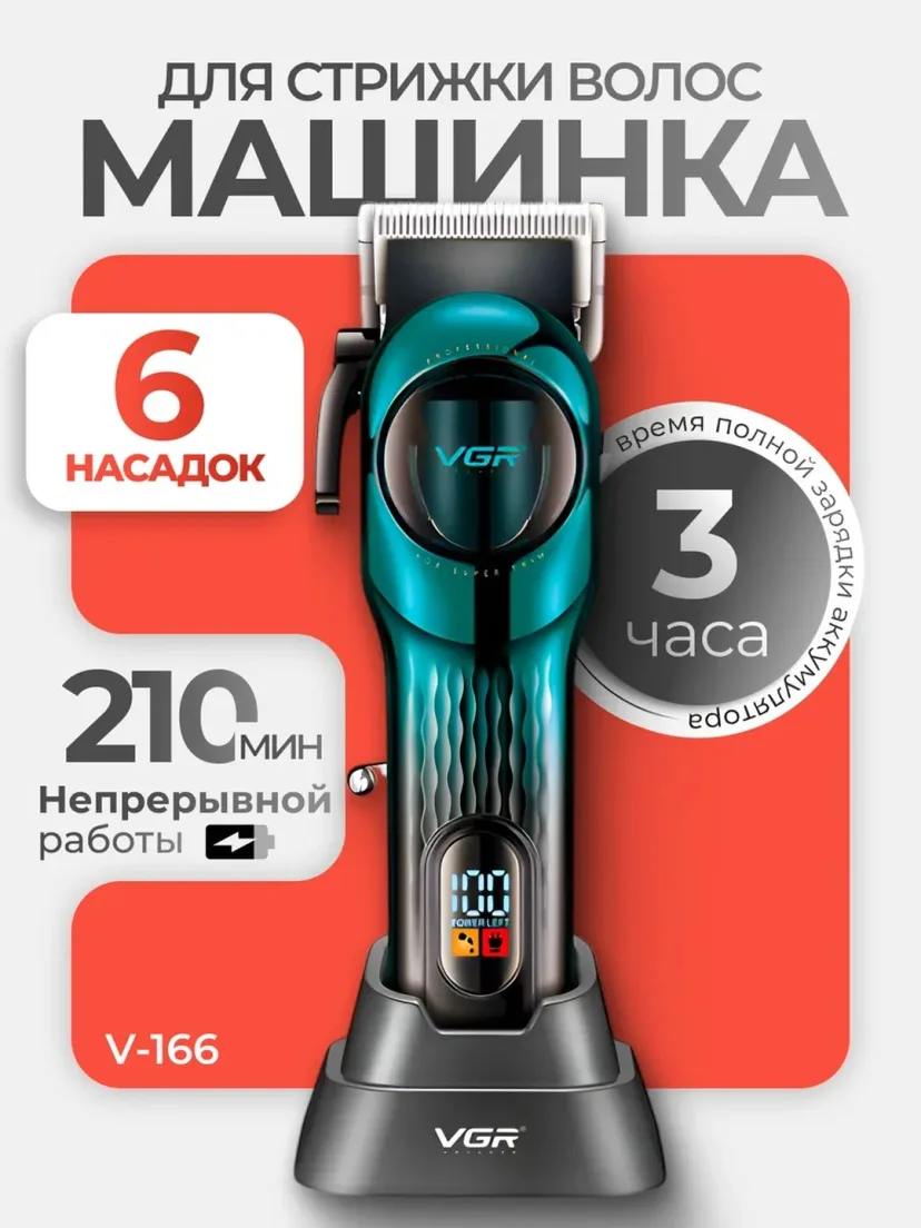 VGR V-013/V-016 professional soch-soqol mashinasi: Zanglamas pichoq, 180 daqiqa zaryad