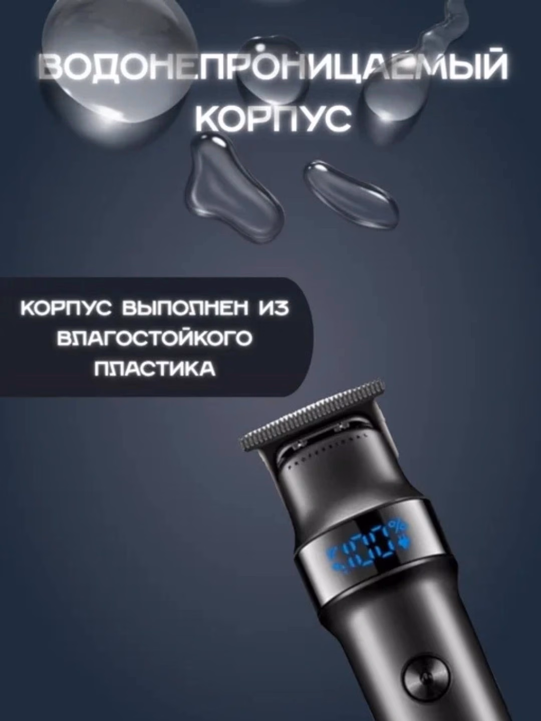 VGR V-933 soch va soqol uchun trimmer (zanglamas po'lat, 120 min) - 5
