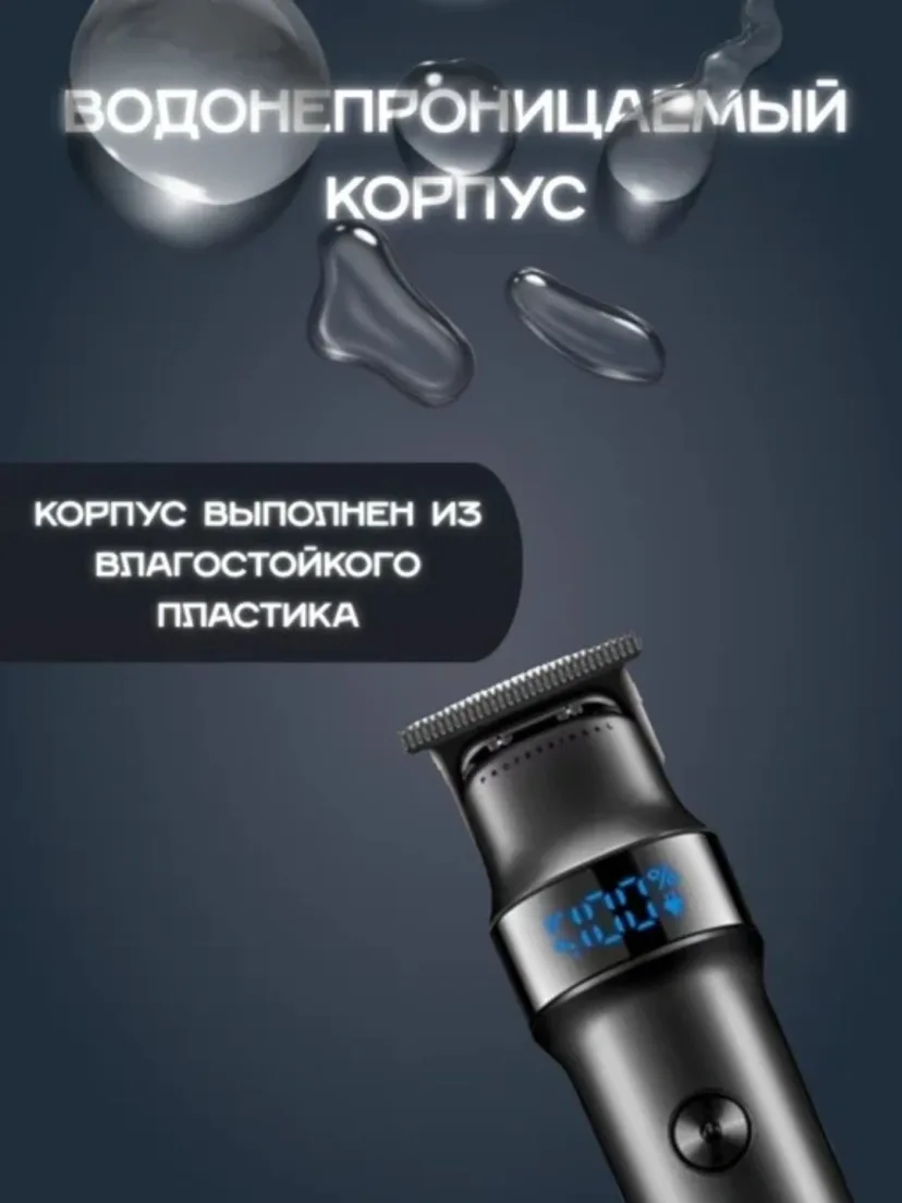 VGR V-933 soch va soqol uchun trimmer (zanglamas po'lat, 120 min)