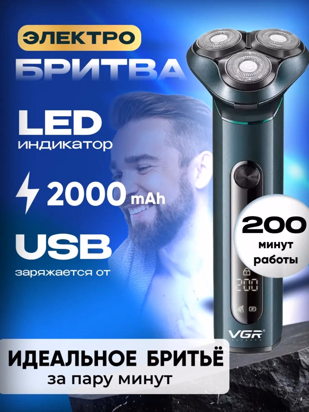 VGR V-310 Elektr Soch Mashinkasi, 8W Simsiz Kuchli Trimmer - 2
