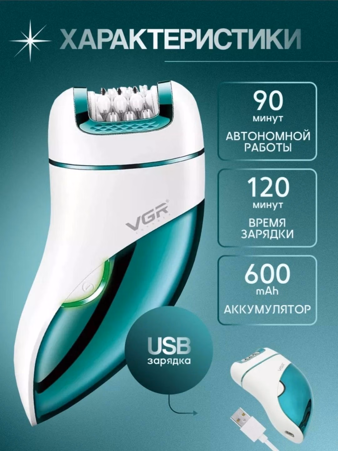 VGR V-731 Professional Simsiz Epilyator, Keramika Pichoqli Tana Uchun - 4