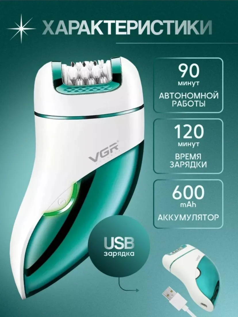 VGR V-731 Professional Simsiz Epilyator, Keramika Pichoqli Tana Uchun