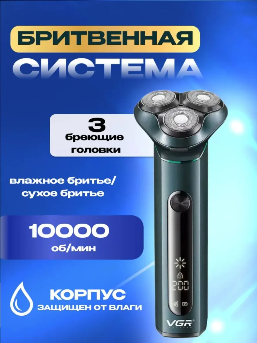 VGR V-310 Elektr Soch Mashinkasi, 8W Simsiz Kuchli Trimmer