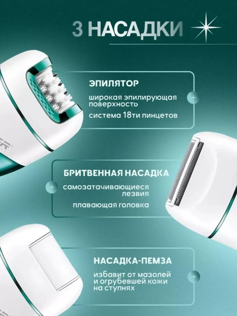 VGR V-731 Professional Simsiz Epilyator, Keramika Pichoqli Tana Uchun
