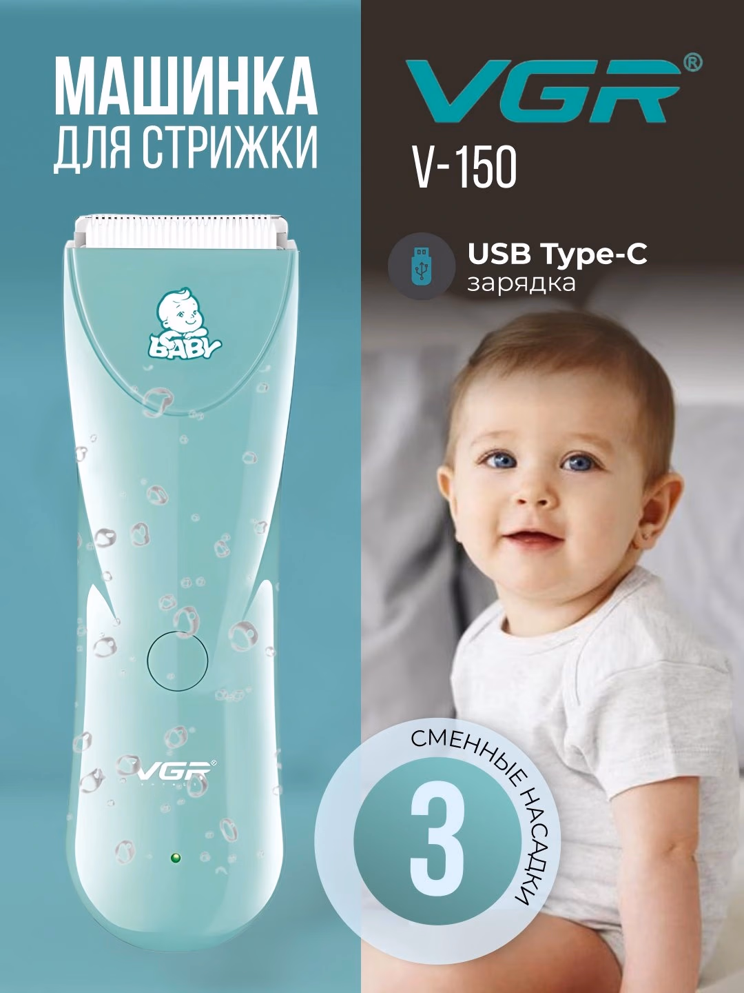 VGR V-150 Bolalar uchun Zanglamas Po'latli Soch Mashinkasi USB-C - 3