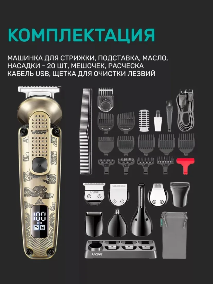 VGR V-103 professional soch mashinkasi, titan pichoqli 8-in-1 to'plam