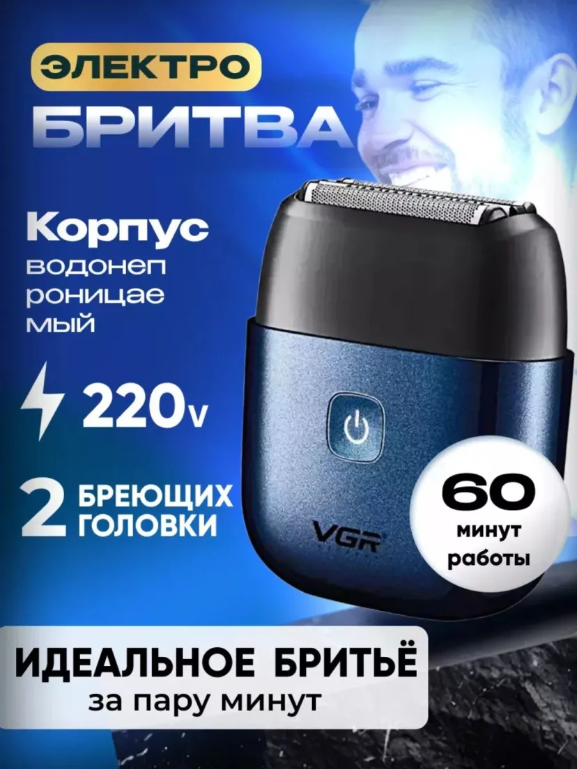 VGR V-340 soqol olgich: USB-C, 60 daq ishlash, zanglamaydigan po'lat