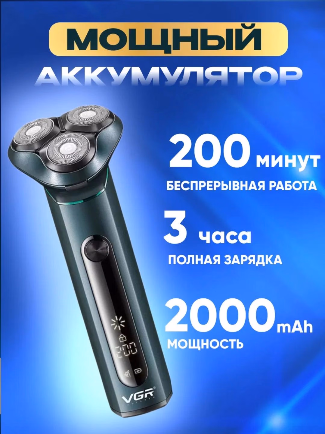 VGR V-310 Elektr Soch Mashinkasi, 8W Simsiz Kuchli Trimmer - 4