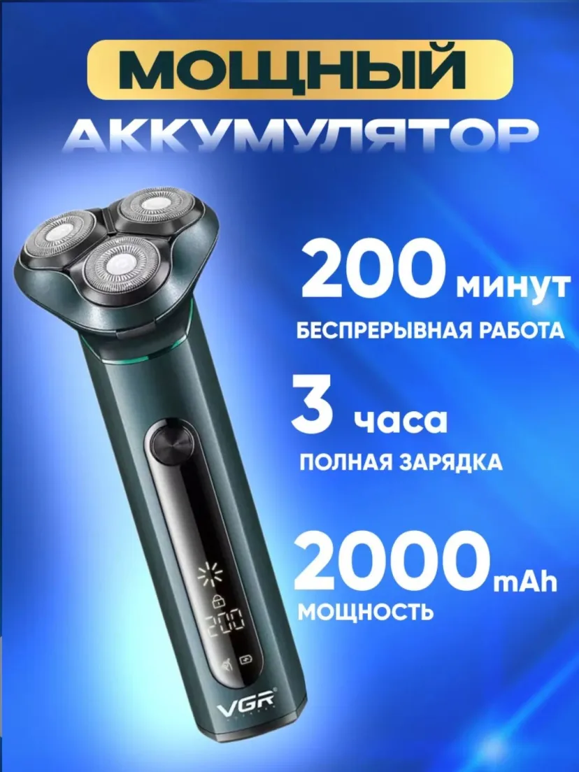 VGR V-310 Elektr Soch Mashinkasi, 8W Simsiz Kuchli Trimmer