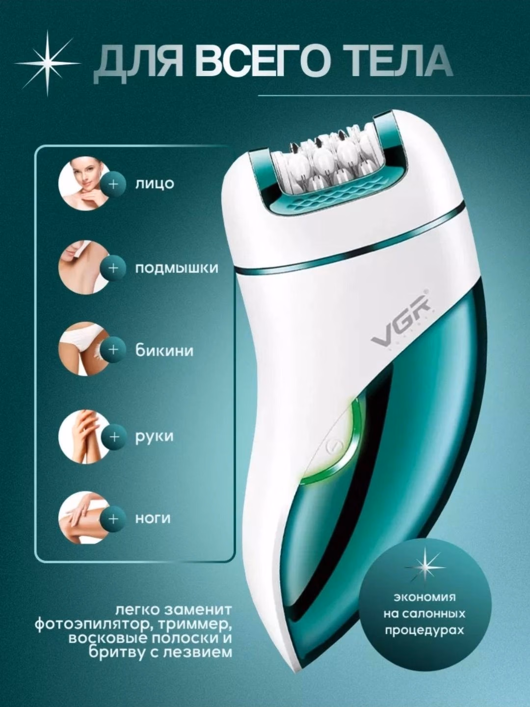 VGR V-731 Professional Simsiz Epilyator, Keramika Pichoqli Tana Uchun - 6