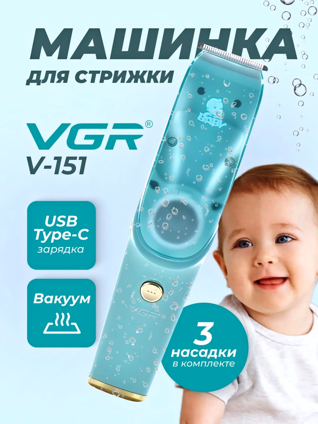 VGR V-150 Bolalar uchun Zanglamas Po'latli Soch Mashinkasi USB-C - 4