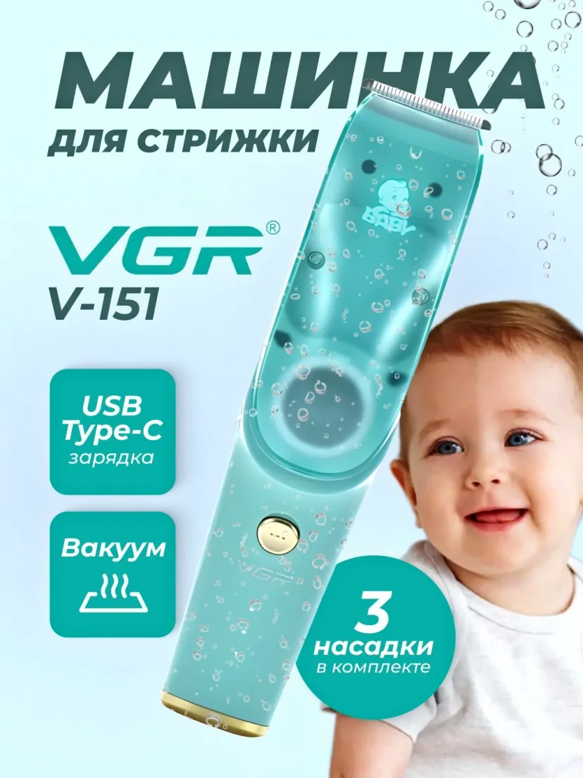 VGR V-150 Bolalar uchun Zanglamas Po'latli Soch Mashinkasi USB-C