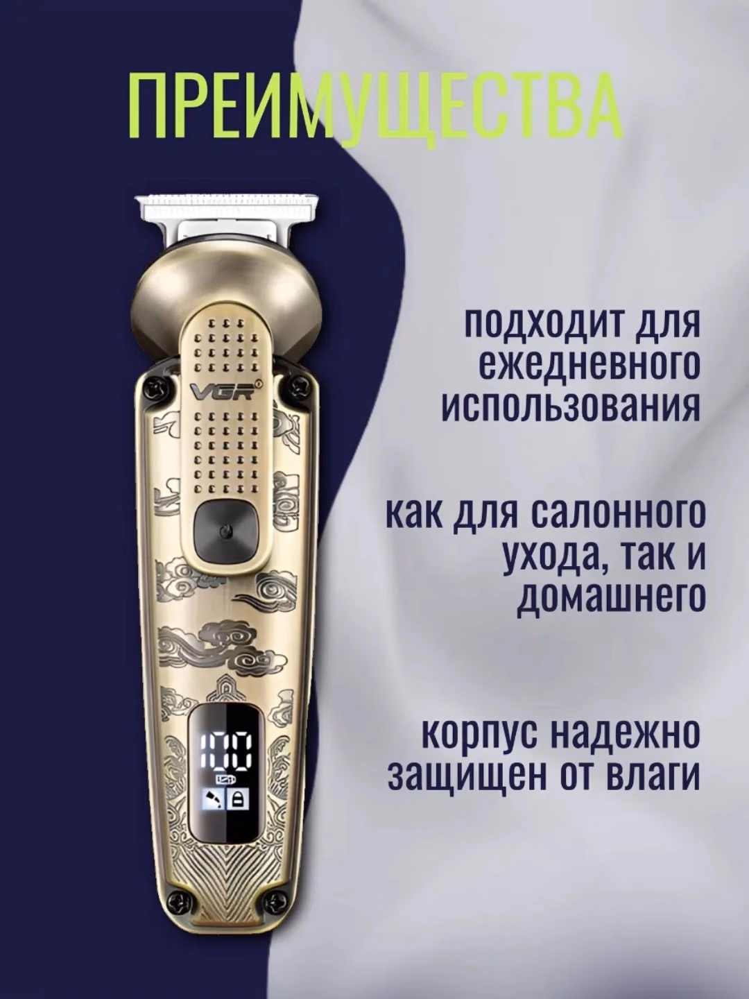 VGR V-103 professional soch mashinkasi, titan pichoqli 8-in-1 to'plam - 2