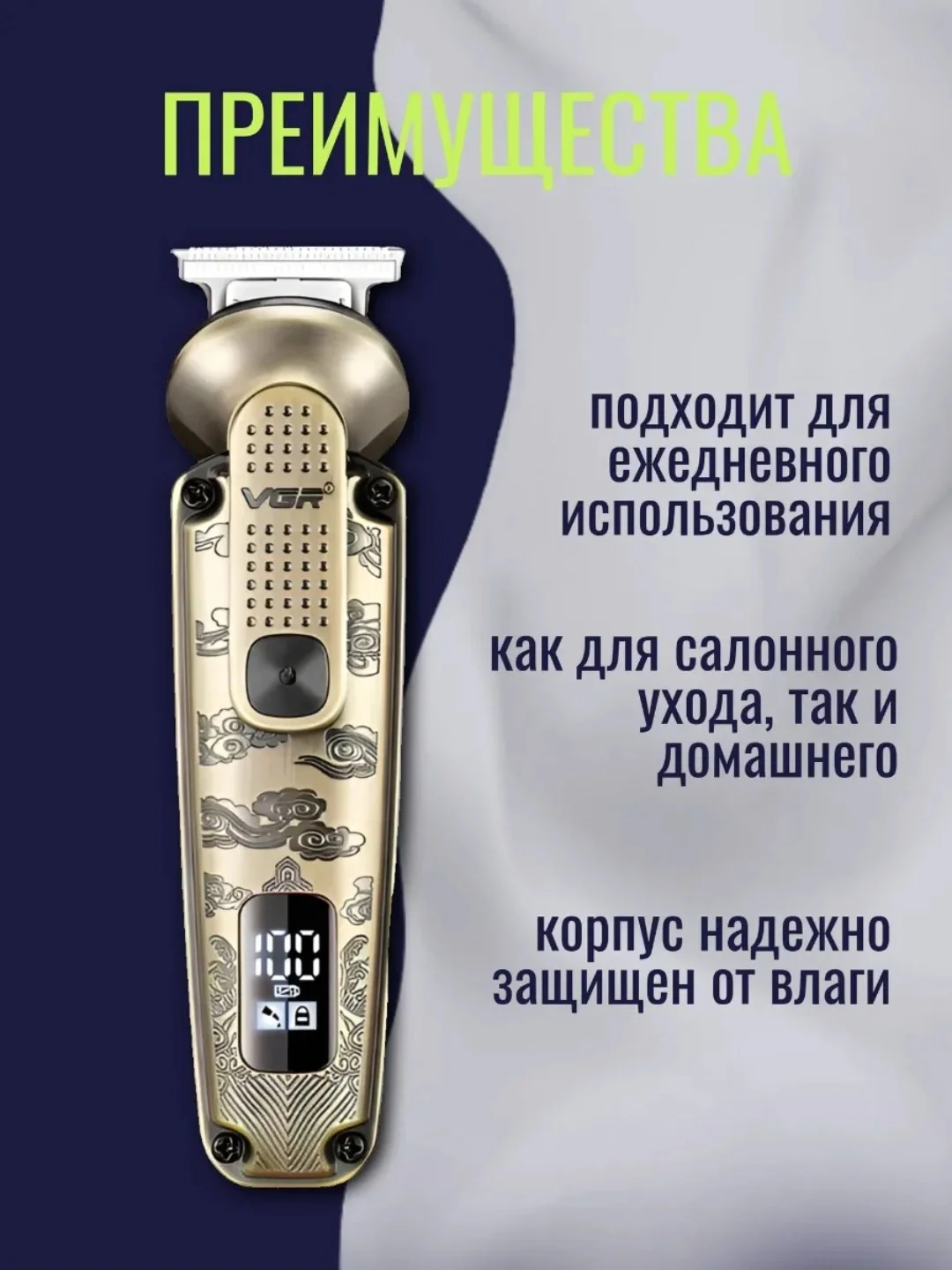 VGR V-103 профессиональный набор 8 в 1, титановые ножи, USB питание - 2