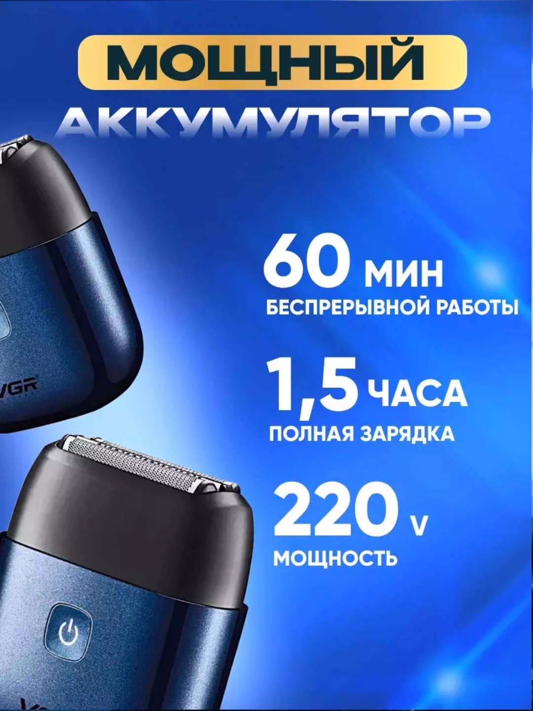 VGR V-340 soqol olgich: USB-C, 60 daq ishlash, zanglamaydigan po'lat - 3