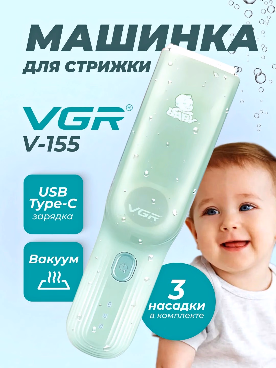 VGR V-150 Bolalar uchun Zanglamas Po'latli Soch Mashinkasi USB-C - 5