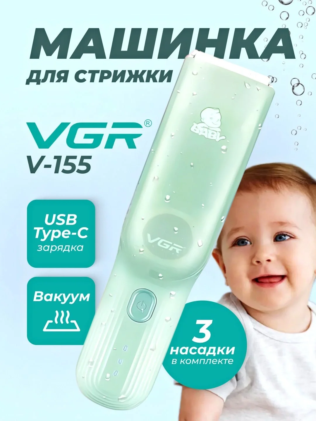 VGR V-150 Bolalar uchun Zanglamas Po'latli Soch Mashinkasi USB-C - 5
