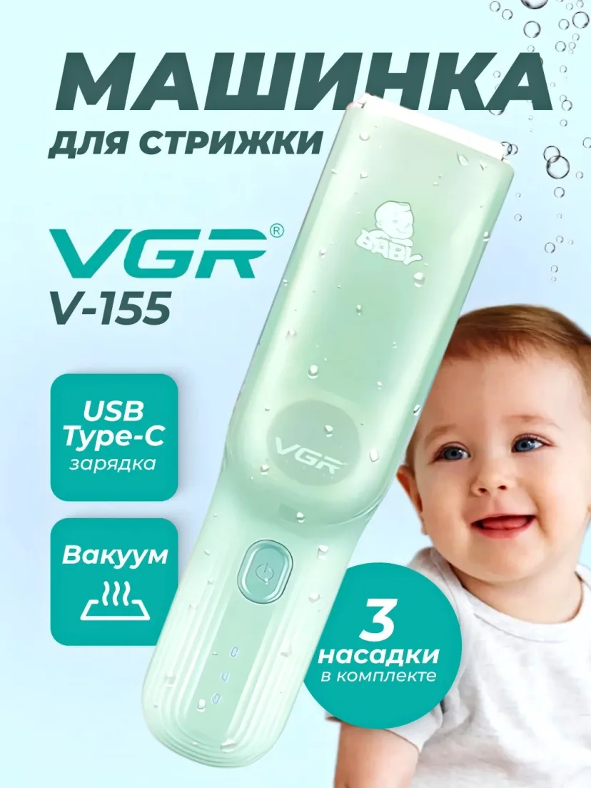 VGR V-150 Bolalar uchun Zanglamas Po'latli Soch Mashinkasi USB-C