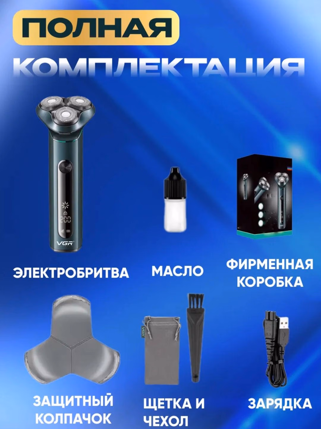 VGR V-310 Elektr Soch Mashinkasi, 8W Simsiz Kuchli Trimmer - 5