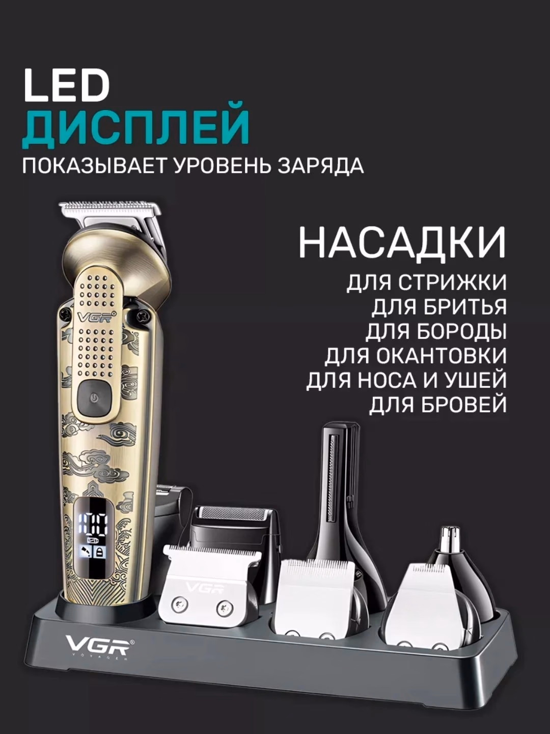 VGR V-103 professional soch mashinkasi, titan pichoqli 8-in-1 to'plam - 3