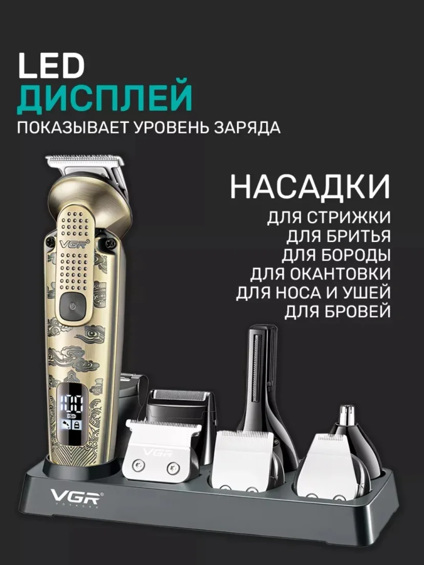 VGR V-103 professional soch mashinkasi, titan pichoqli 8-in-1 to'plam