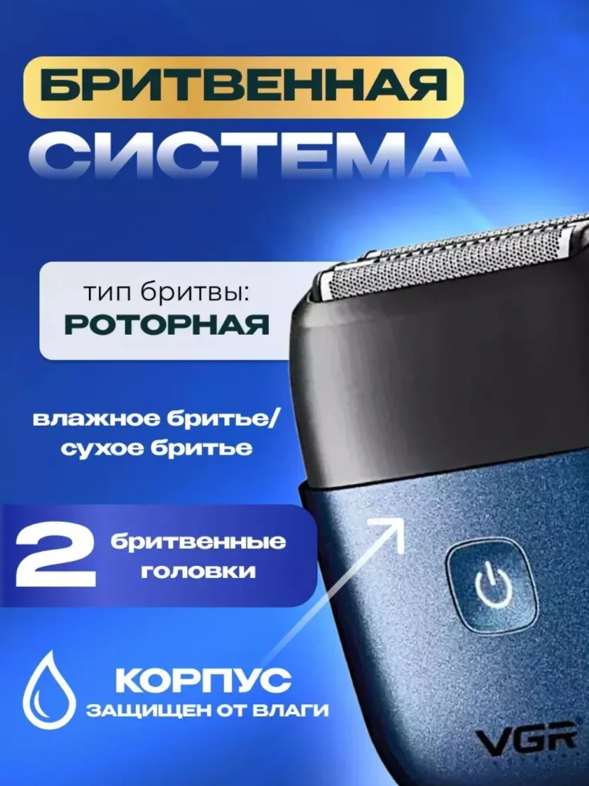 VGR V-340 soqol olgich: USB-C, 60 daq ishlash, zanglamaydigan po'lat