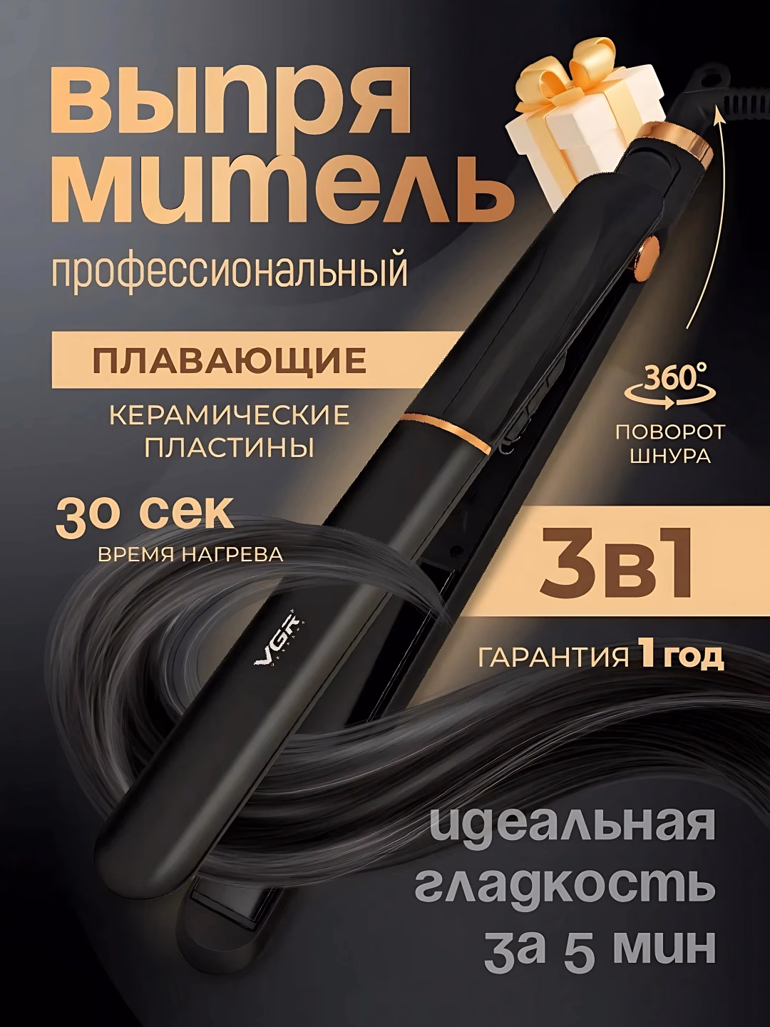 VGR V-515 soch to'g'rilagich: keramika plastina, 230°C gacha, LED displey bilan