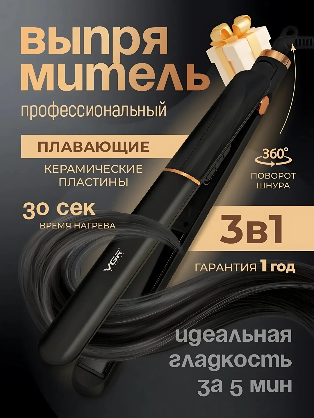 VGR V-515 soch to'g'rilagich: keramika plastina, 230°C gacha, LED displey bilan - Asosiy rasm