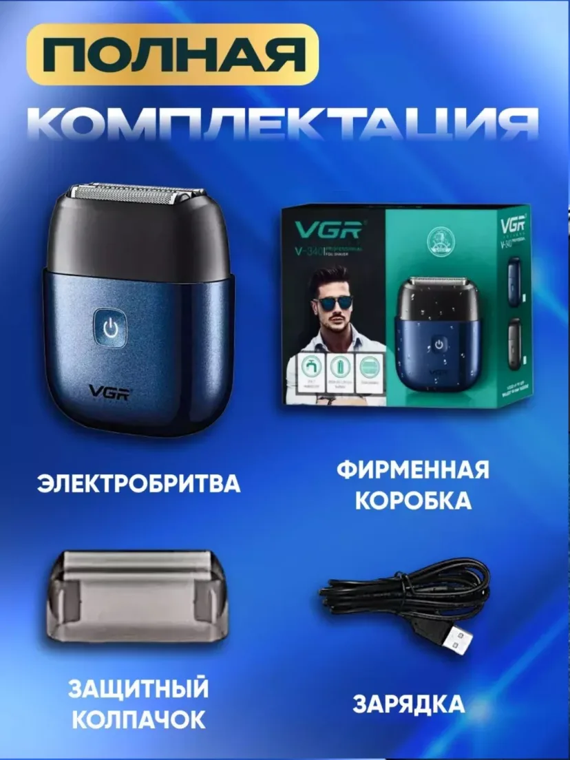 VGR V-340 soqol olgich: USB-C, 60 daq ishlash, zanglamaydigan po'lat