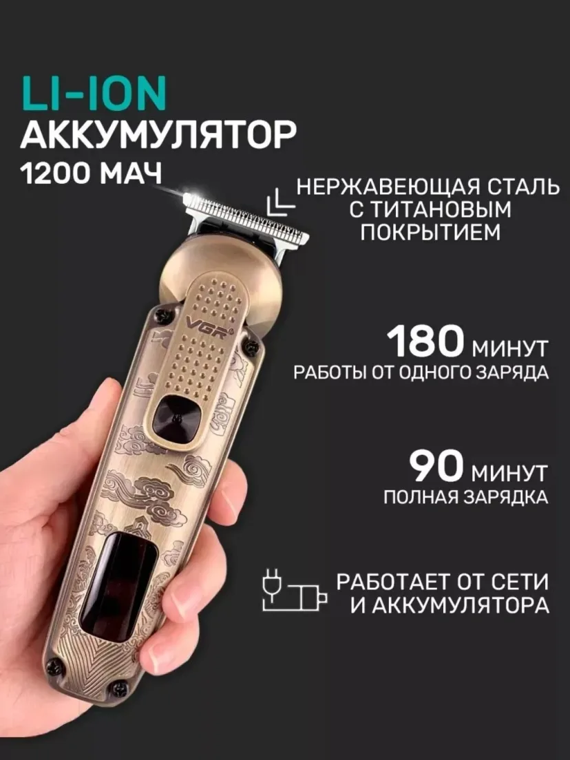 VGR V-103 professional soch mashinkasi, titan pichoqli 8-in-1 to'plam