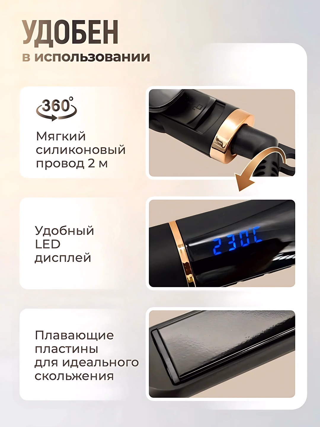 VGR V-515 soch to'g'rilagich: keramika plastina, 230°C gacha, LED displey bilan - 3