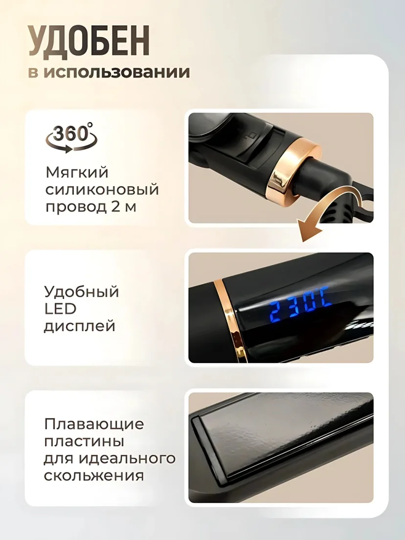 VGR V-515 soch to'g'rilagich: keramika plastina, 230°C gacha, LED displey bilan